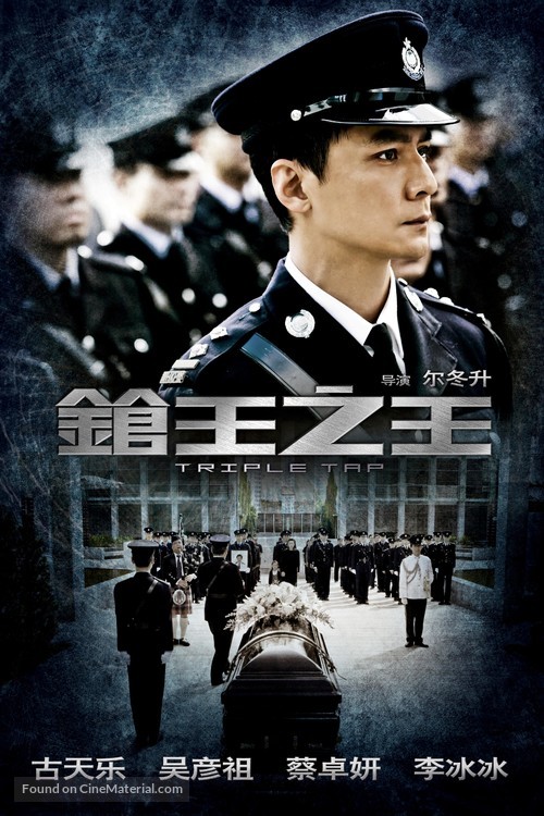 Triple Tap - Chinese Movie Poster