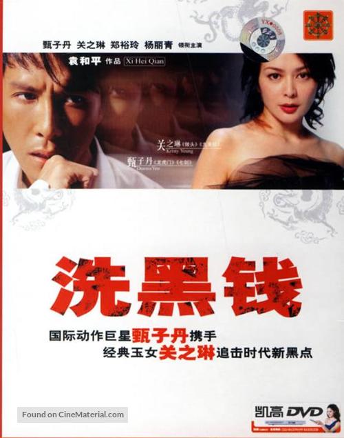 Sai hak chin - Chinese Movie Cover