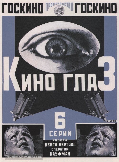 Kinoglaz - Russian Movie Poster