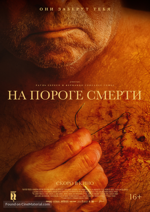 Viejos - Russian Movie Poster