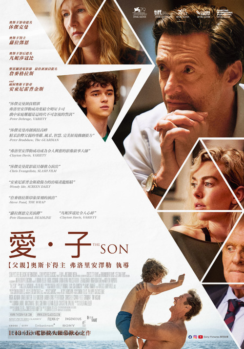 The Son - Taiwanese Movie Poster