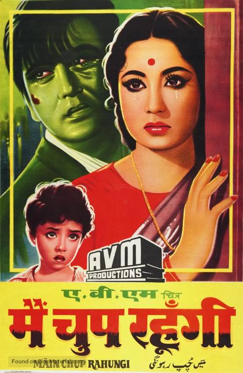 Main Chup Rahungi - Indian VHS movie cover