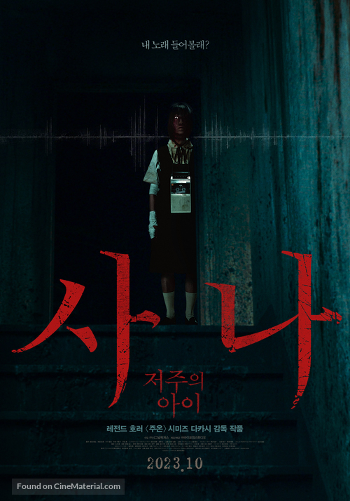 Minna no Uta - South Korean Movie Poster