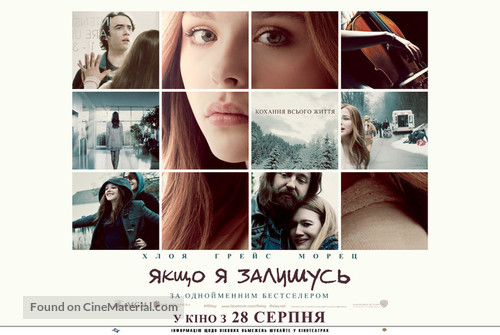 If I Stay - Ukrainian Movie Poster