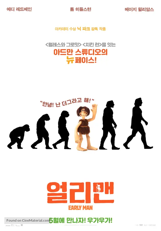 Early Man - South Korean Movie Poster