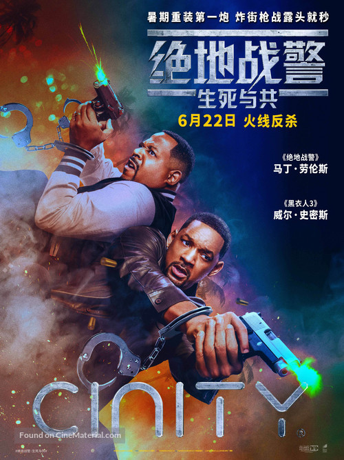 Bad Boys: Ride or Die - Chinese Movie Poster