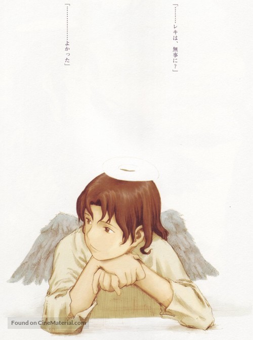 &quot;Haibane renmei&quot; - Japanese Movie Poster