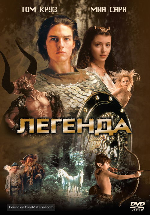Legend - Russian Movie Cover