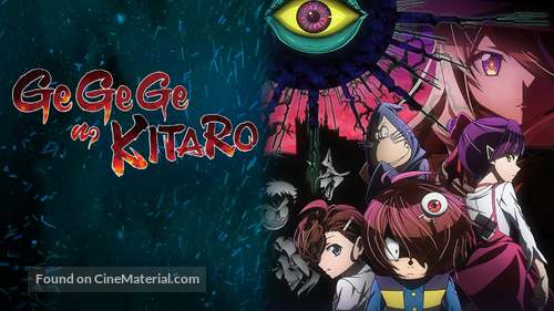 &quot;Gegege no Kitaro&quot; - Movie Poster