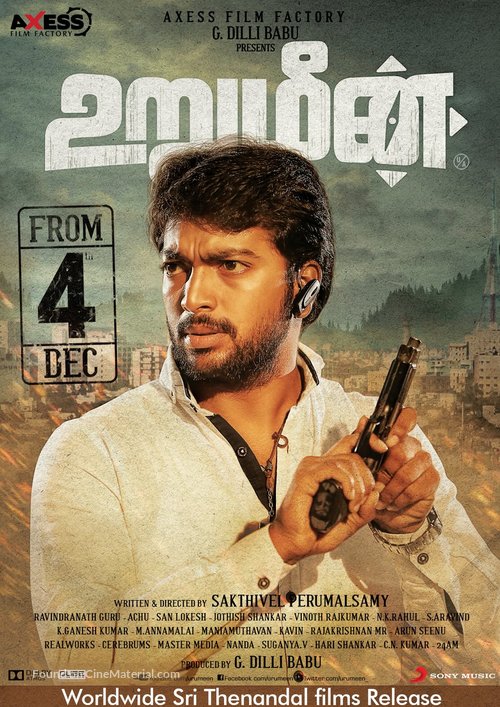 Urumeen - Indian Movie Poster