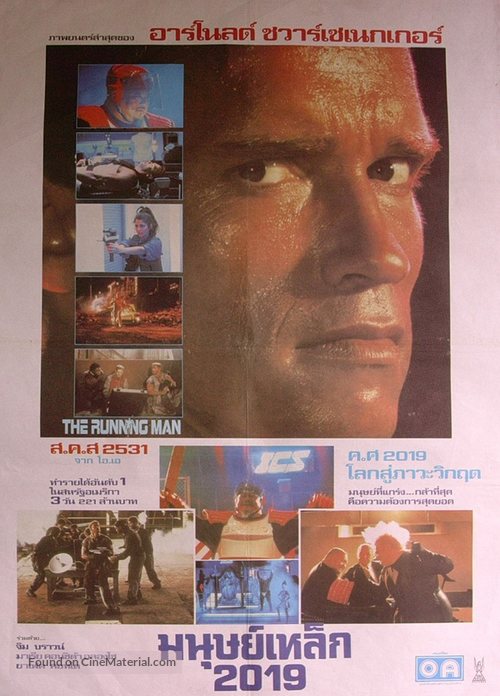 The Running Man - Thai Movie Poster