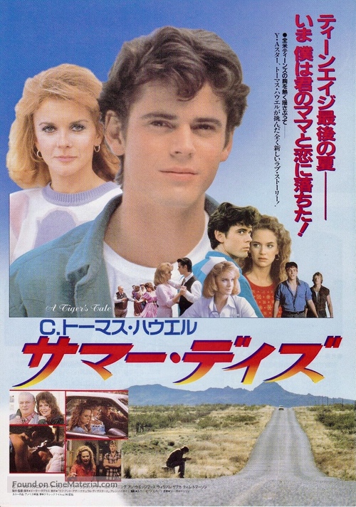 A Tiger&#039;s Tale - Japanese Movie Poster