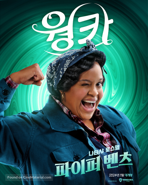 Wonka - South Korean Movie Poster