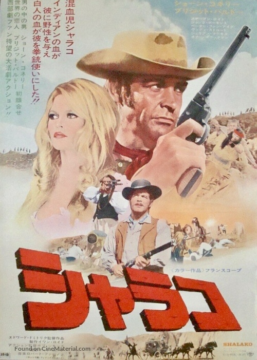 Shalako - Japanese Movie Poster