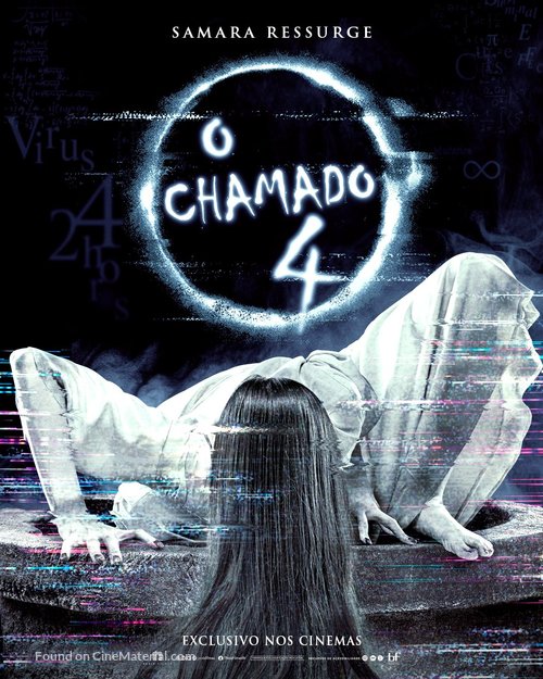 Sadako DX - Brazilian Movie Poster