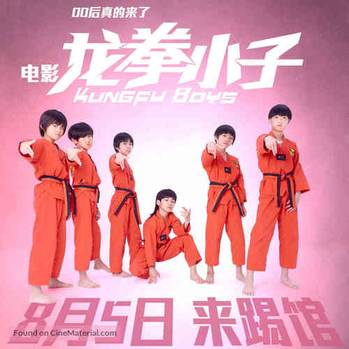 Kungfu Boys - Chinese Movie Poster