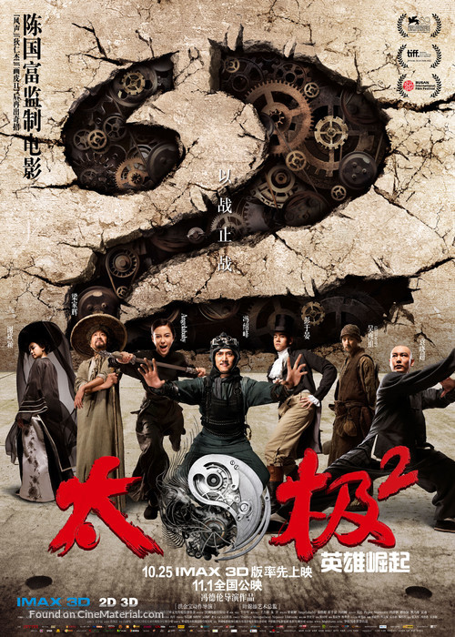 Tai Chi Hero - Chinese Movie Poster