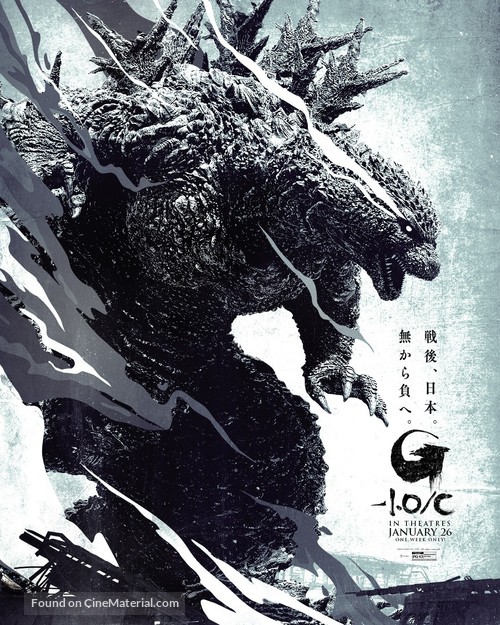 Gojira -1.0 - Movie Poster