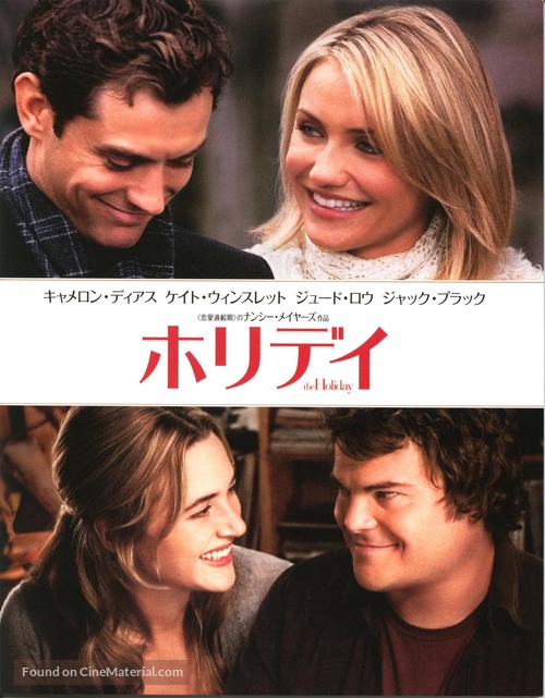 The Holiday - Japanese Movie Poster