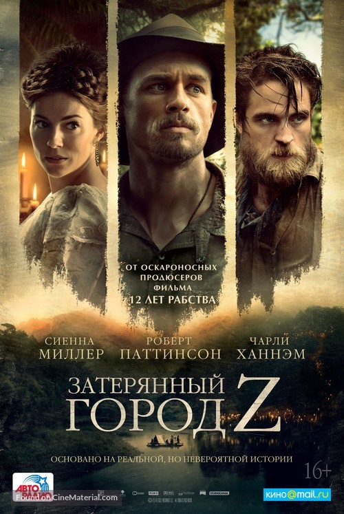The Lost City of Z - Russian Movie Poster
