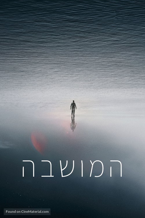 Tides - Israeli Video on demand movie cover