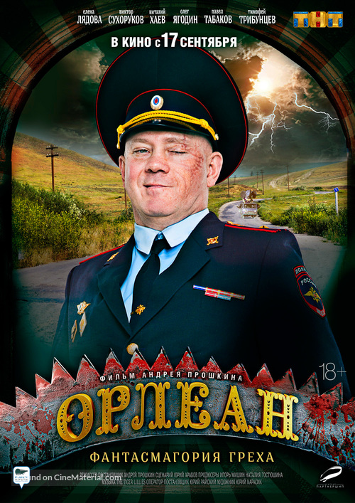 Orlean - Russian Movie Poster