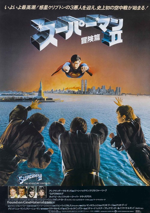 Superman II - Japanese Movie Poster