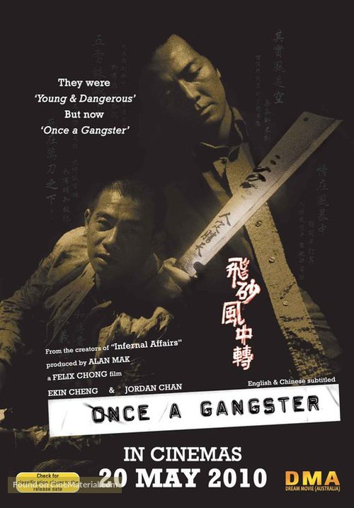 Fei saa fung chung chun - Australian Movie Poster