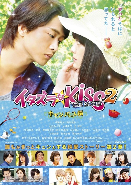 Itazurana Kiss Part 2: Campus Hen - Japanese Movie Poster