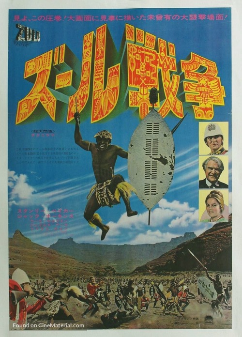 Zulu - Japanese Movie Poster