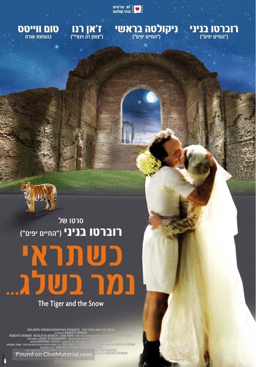 Tigre e la neve, La - Israeli Movie Poster
