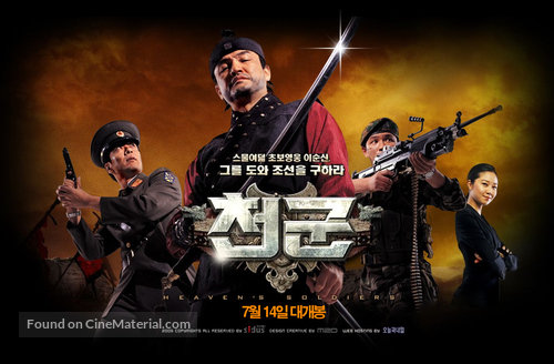 Heaven&#039;s Soldiers - South Korean Movie Poster