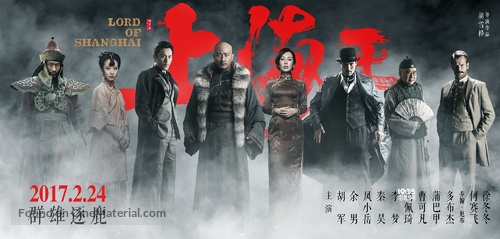 Lord of Shanghai - Chinese Movie Poster