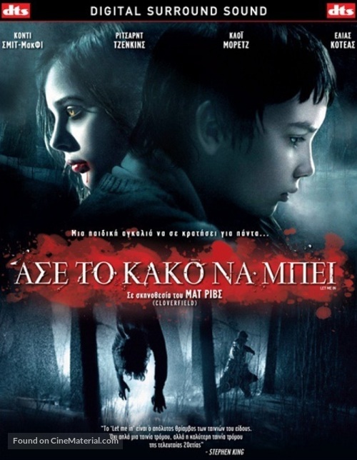 Let Me In - Greek Blu-Ray movie cover