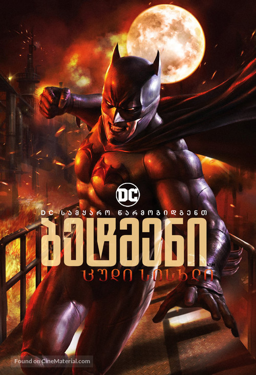 Batman: Bad Blood - Georgian Movie Poster