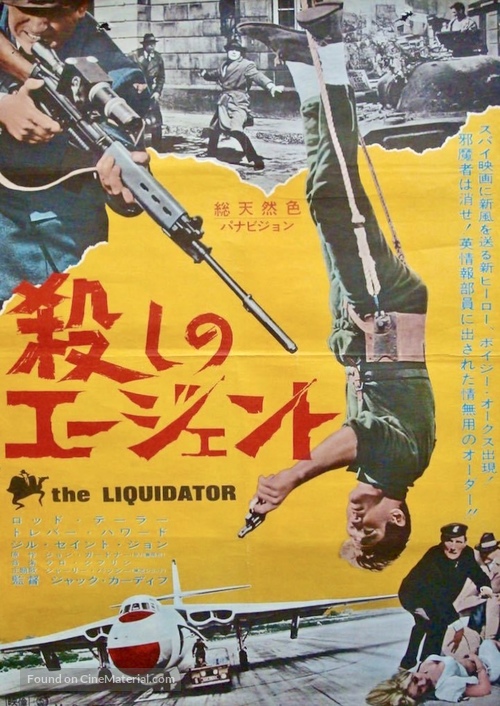 The Liquidator - Japanese Movie Poster