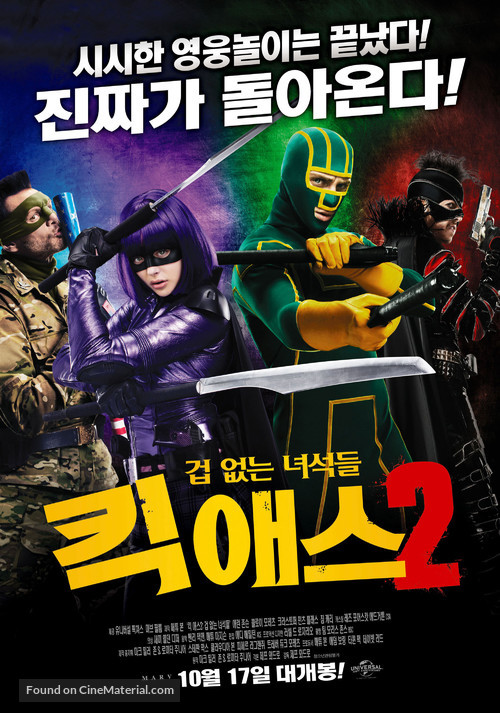Kick-Ass 2 - South Korean Movie Poster