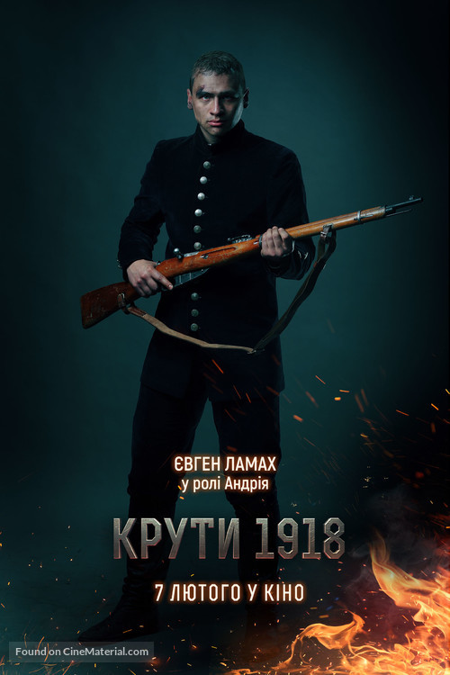 Kruty18 - Ukrainian Movie Poster