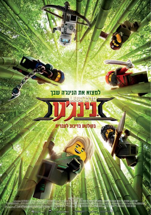 The Lego Ninjago Movie - Israeli Movie Poster