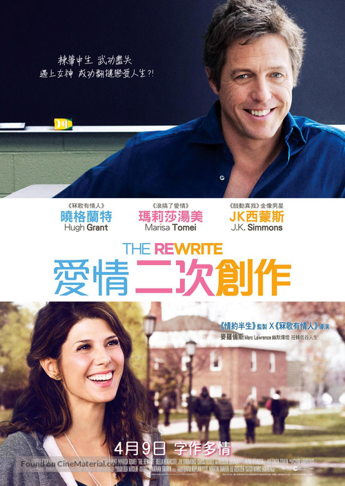 The Rewrite - Hong Kong Movie Poster