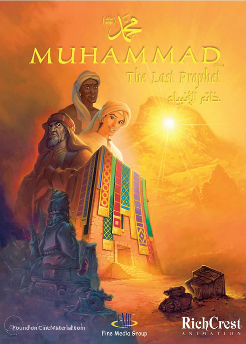 Muhammad: The Last Prophet - poster
