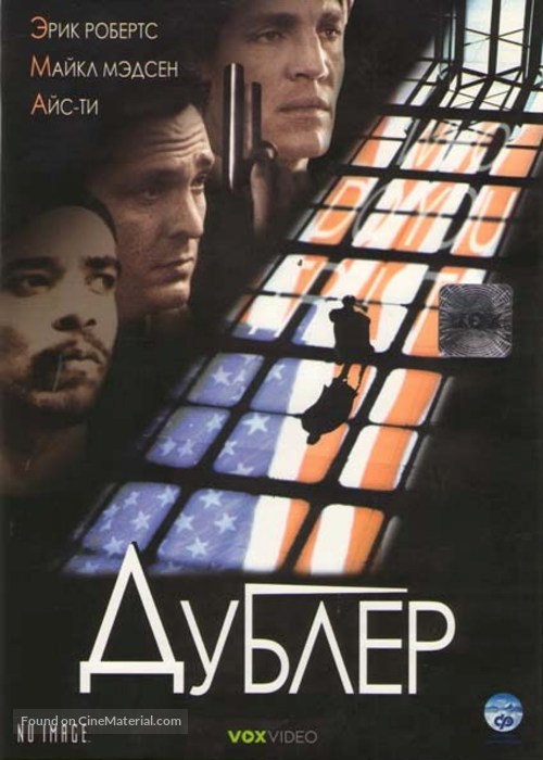 The Alternate - Russian DVD movie cover