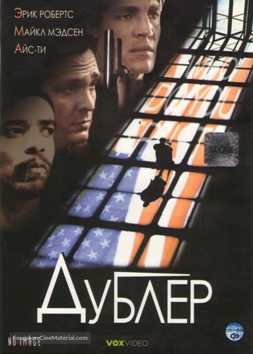 The Alternate - Russian DVD movie cover