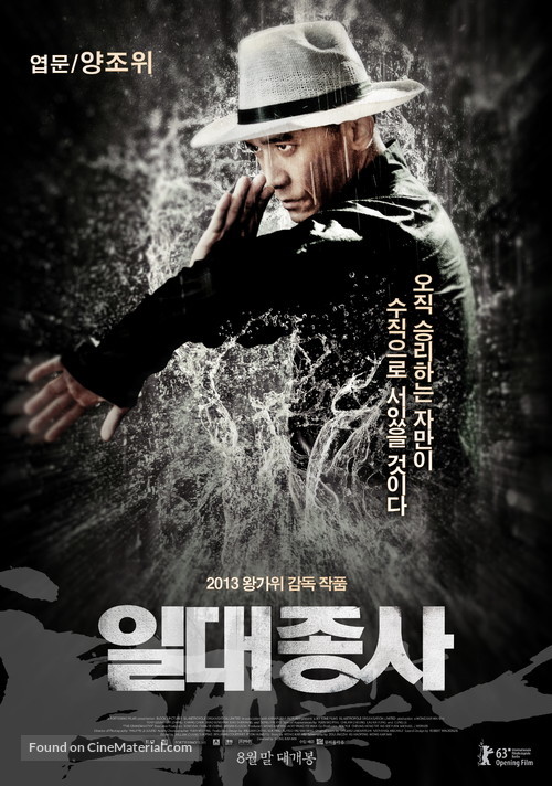 Yi dai zong shi - South Korean Movie Poster