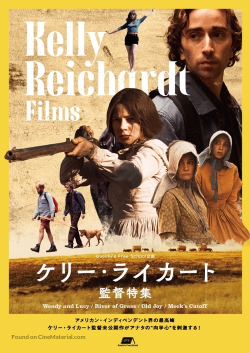 River of Grass - Japanese Combo movie poster