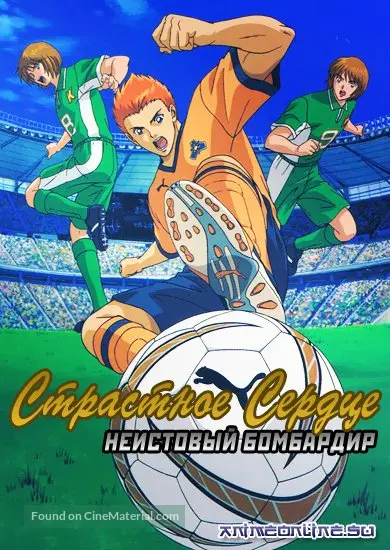 Download Hungry Heart Wild Striker 2002 Russian Dvd Movie Cover For Android Wallpaper Hungry Heart Wild Striker 2002 Russian Dvd Movie Cover For Free