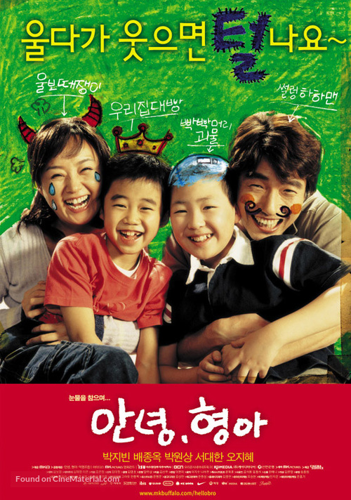 Annyeong, hyeonga - South Korean Movie Poster
