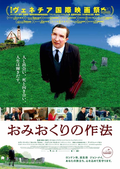 Still Life - Japanese Movie Poster