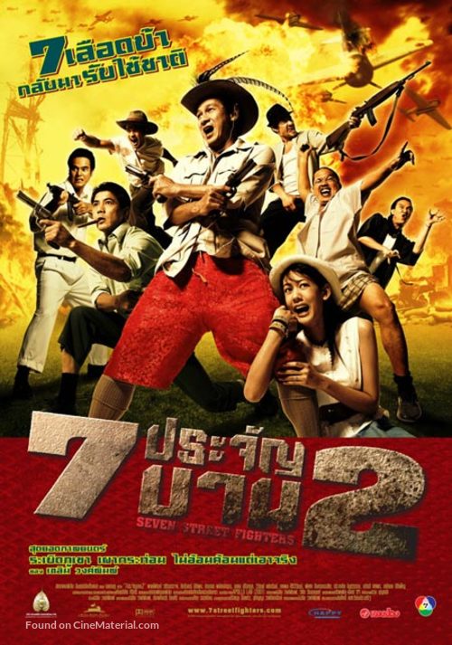 Seven Street Fighters 2 - Thai poster