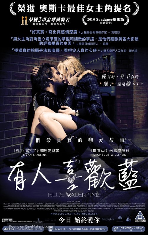 Blue Valentine - Hong Kong Movie Poster